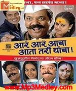 AAR AAR AABA AATA TARI THAMBA song download